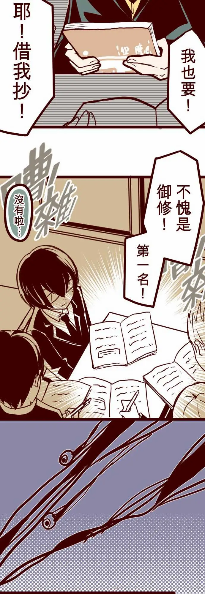 魔气Attack!ATTACK9教室角落