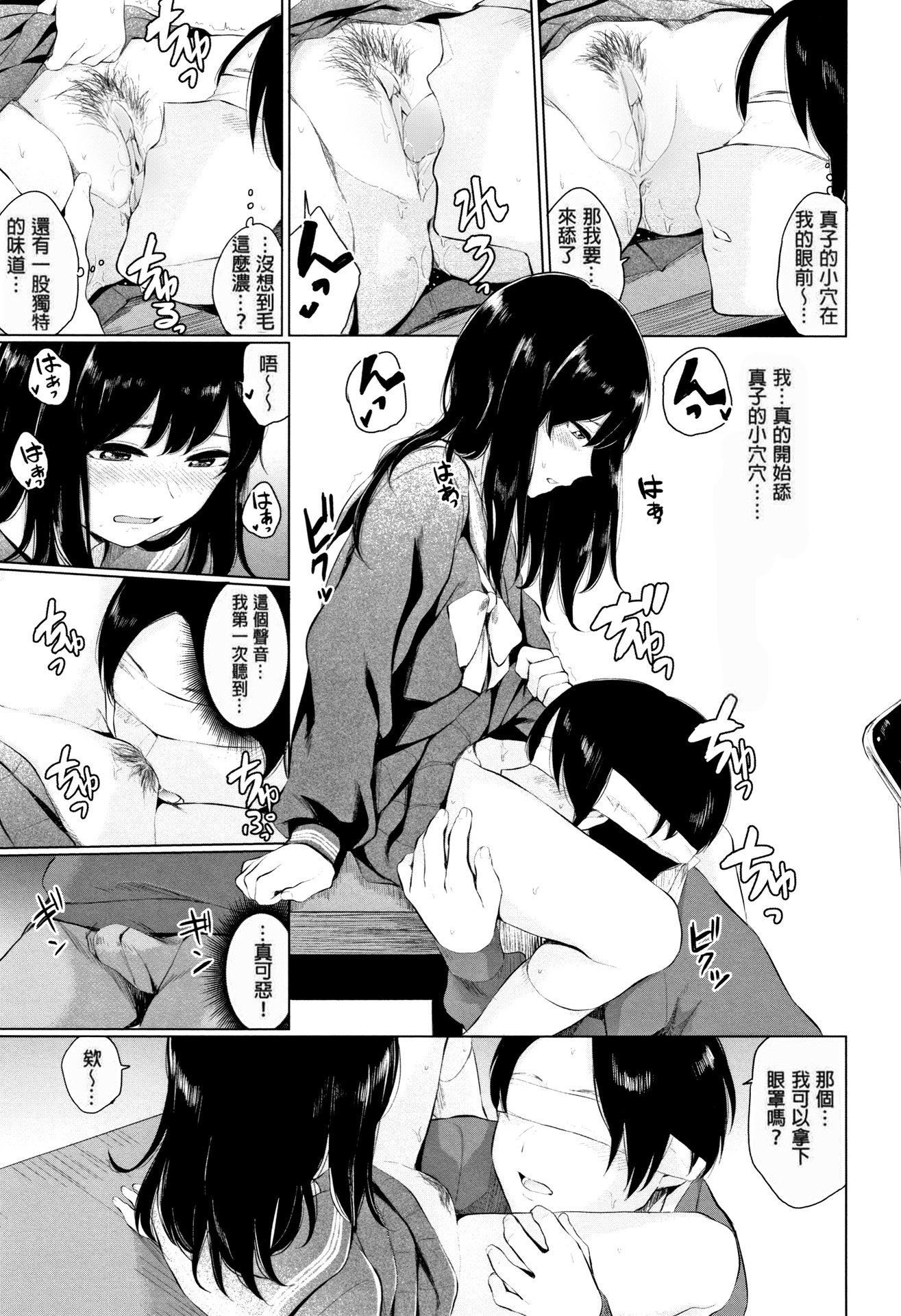 [ヤマダユウヤ]官能びより[无修正][ヤマダユウヤ]官能びより[无修正]