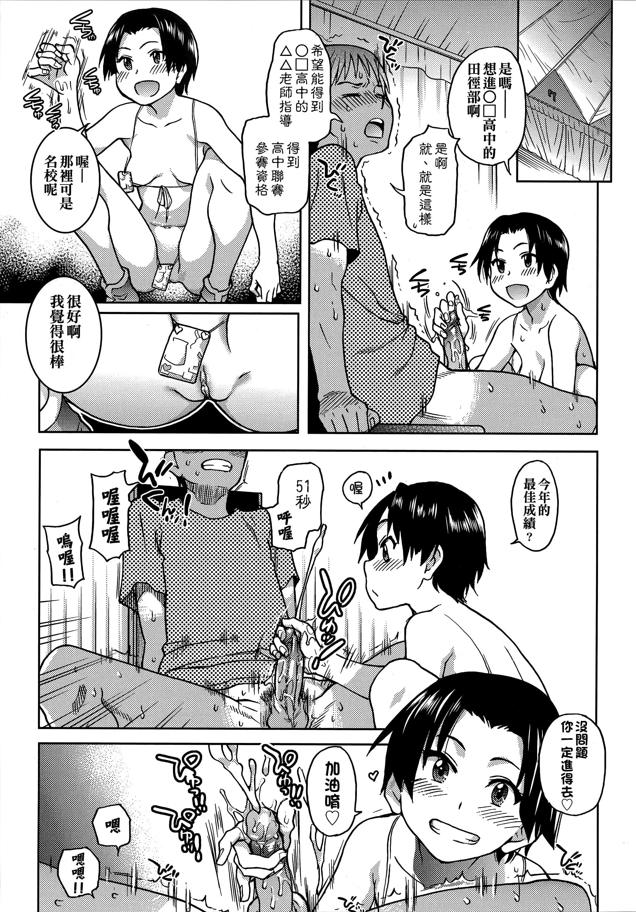 [師走の翁]アイブカ![仮][中國翻訳][師走の翁]アイブカ![仮][中國翻訳]