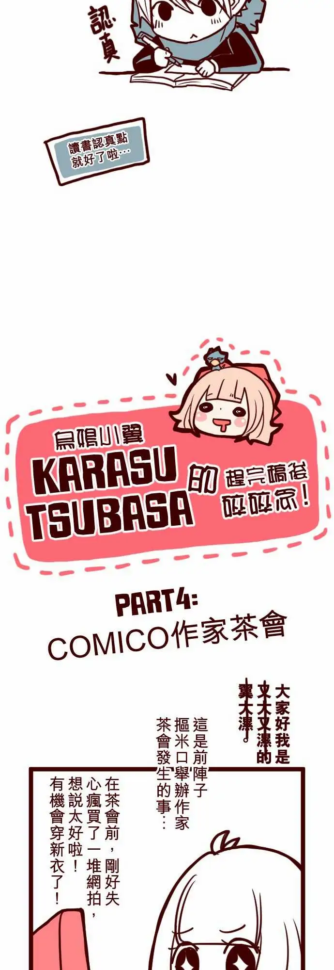 魔气Attack!ATTACK9教室角落