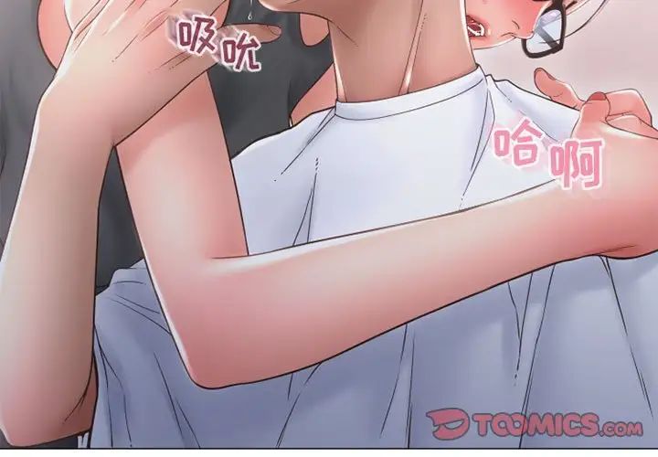 隔壁的她第36话