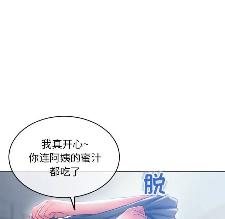 隔壁的她第36话