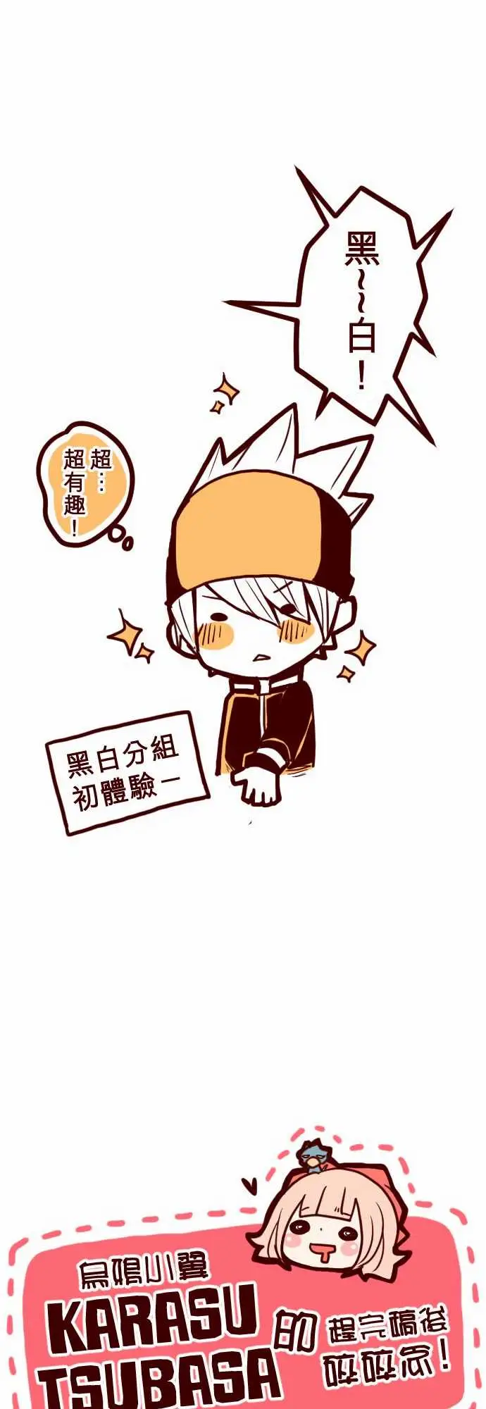 魔气Attack!ATTACK10累积