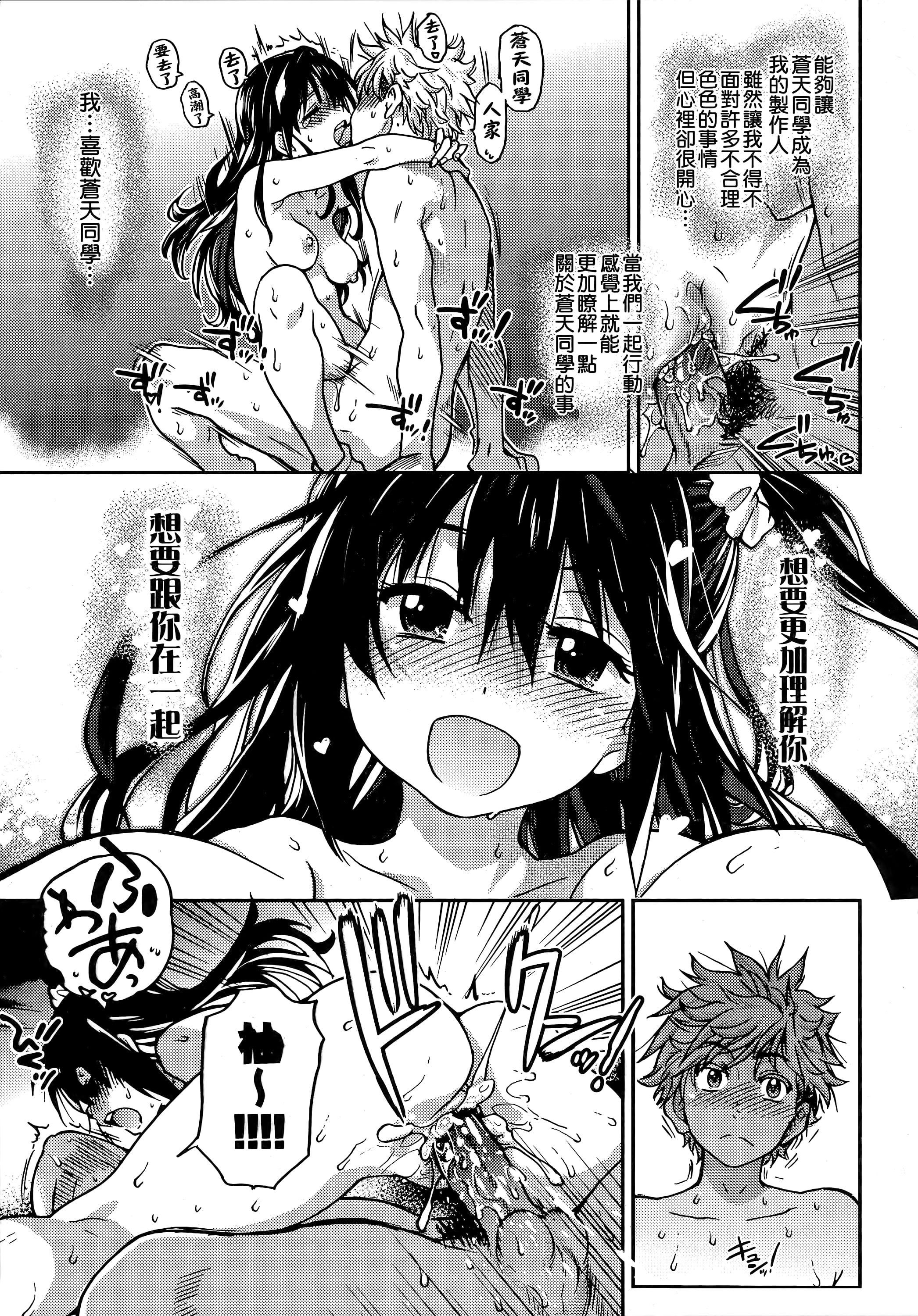 [师走の翁]アイブカ![仮][中国翻訳][师走の翁]アイブカ![仮][中国翻訳]