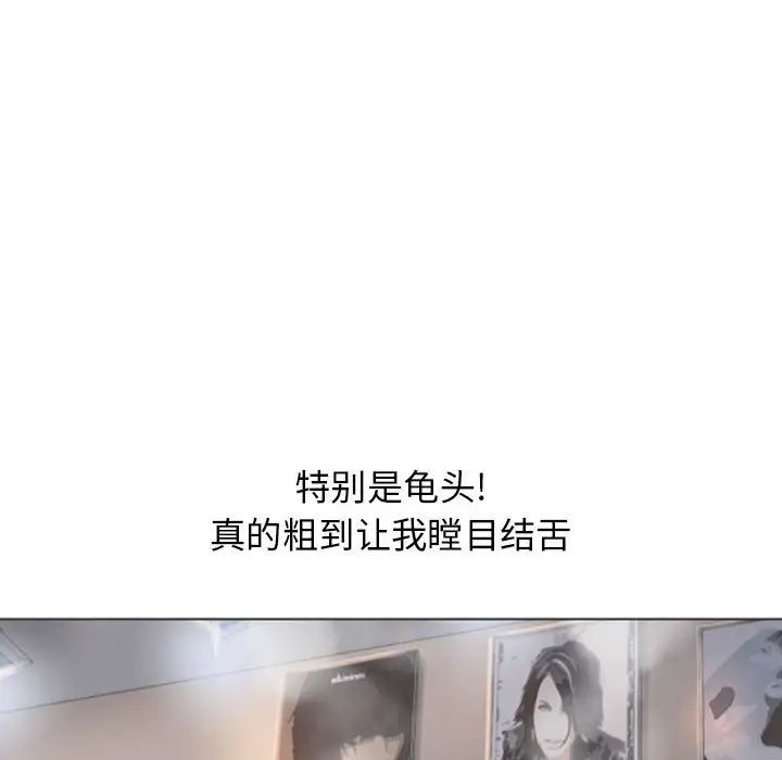 隔壁的她第36话