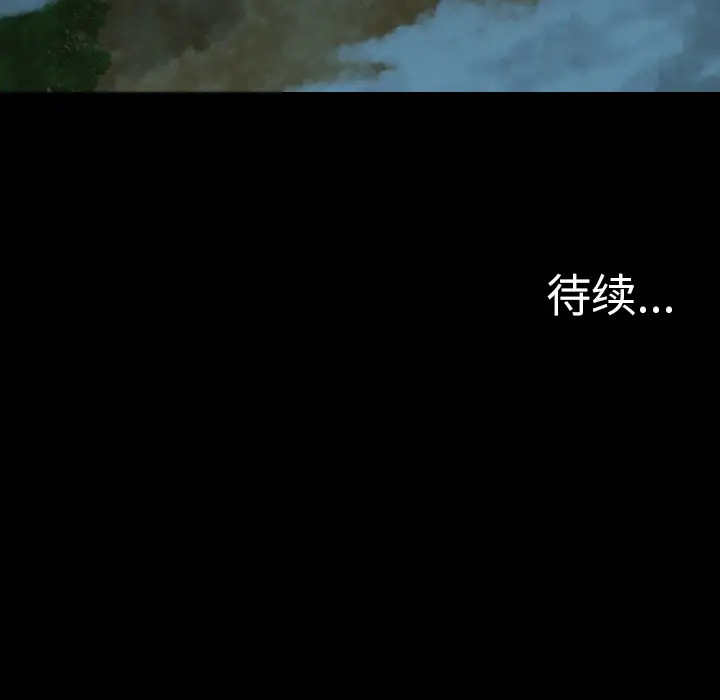 重罪之岛第14话