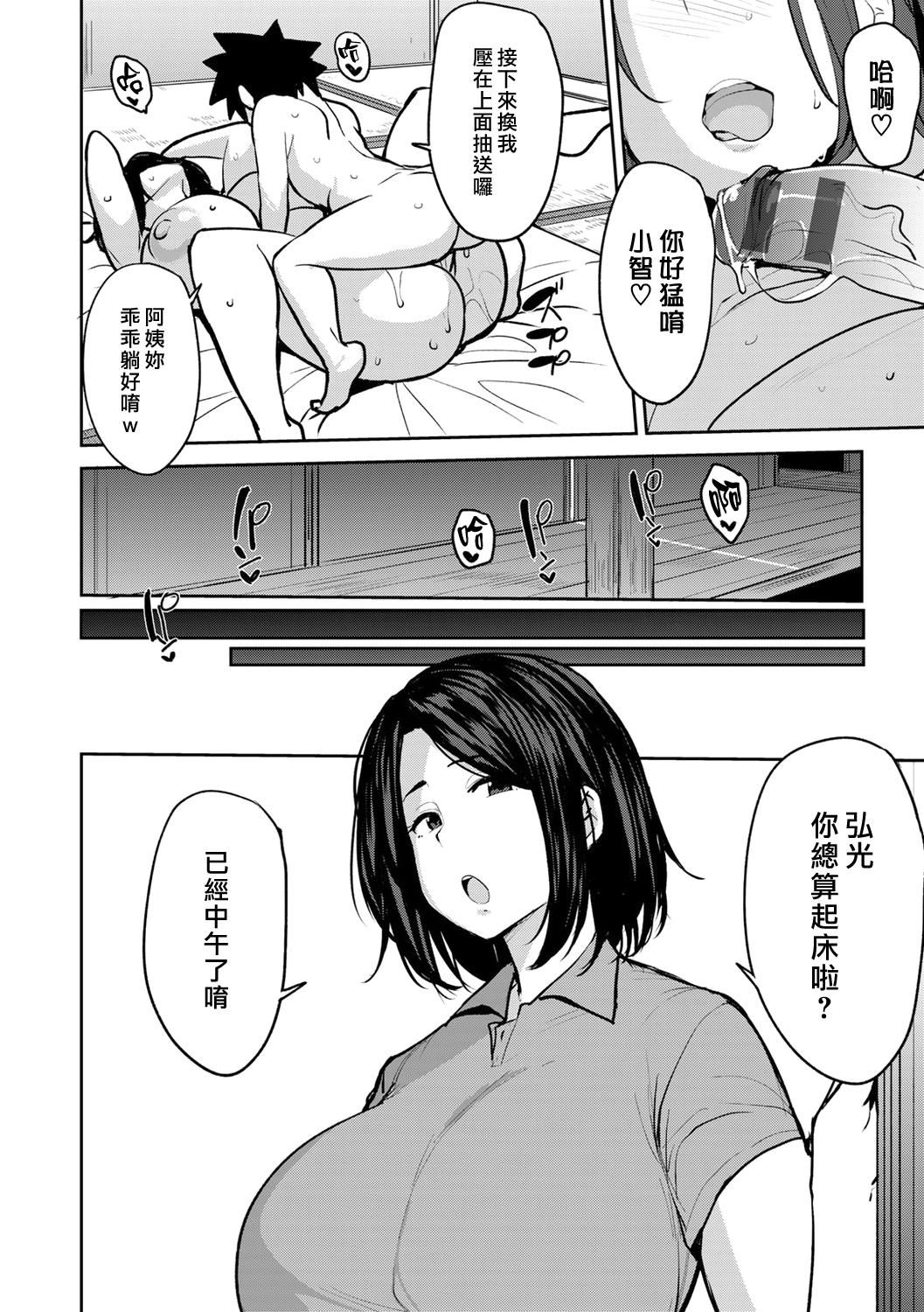 [七尾ゆきじ]双母交姦日记[汉化组汉化组×我尻故我在] [DL版][七尾ゆきじ]双母交姦日记[汉化组汉化组×我尻故我在] [DL版]