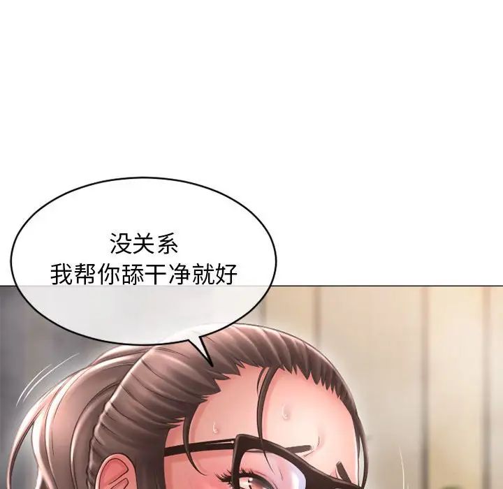 隔壁的她第36话