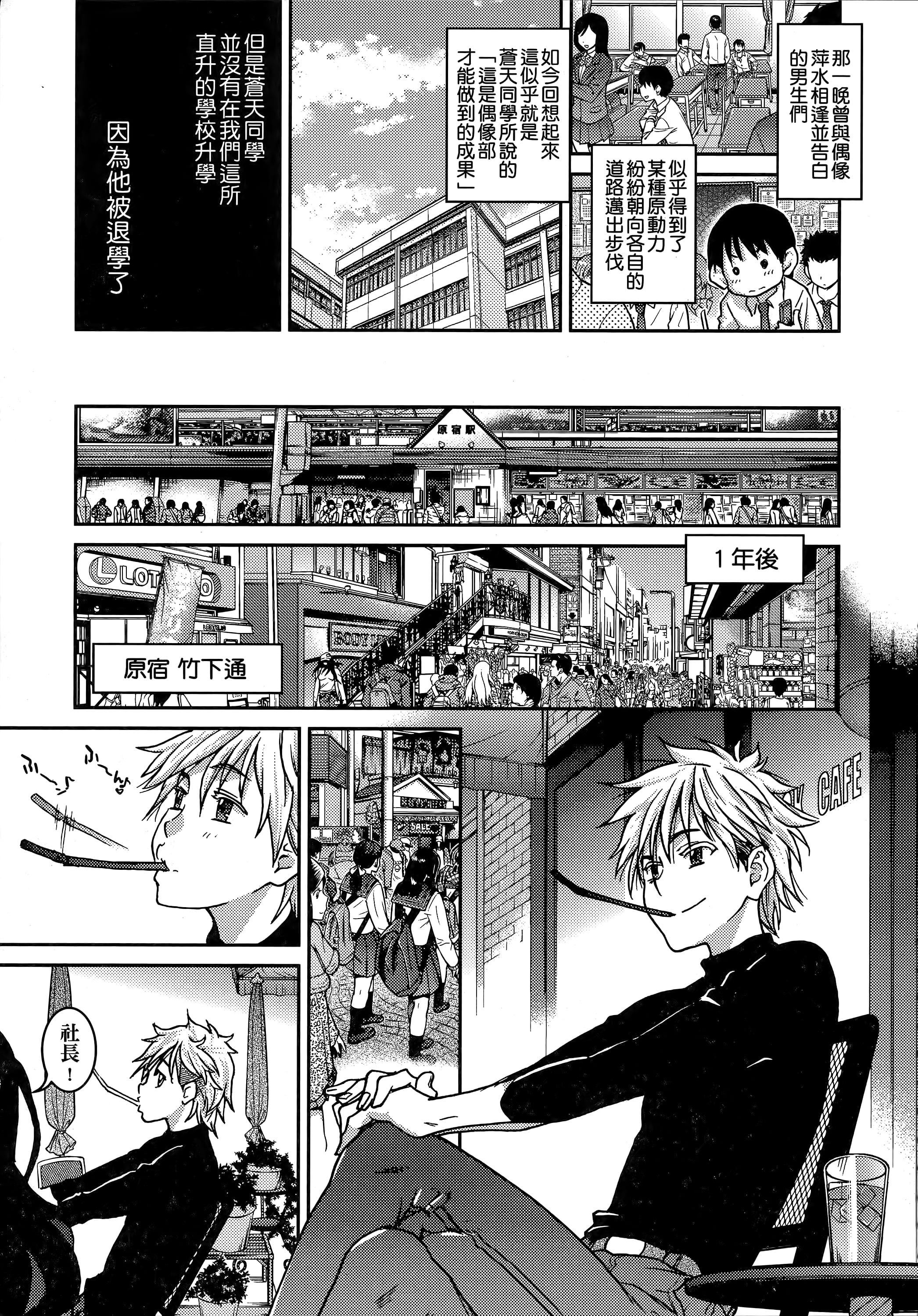 [师走の翁]アイブカ![仮][中国翻訳][师走の翁]アイブカ![仮][中国翻訳]