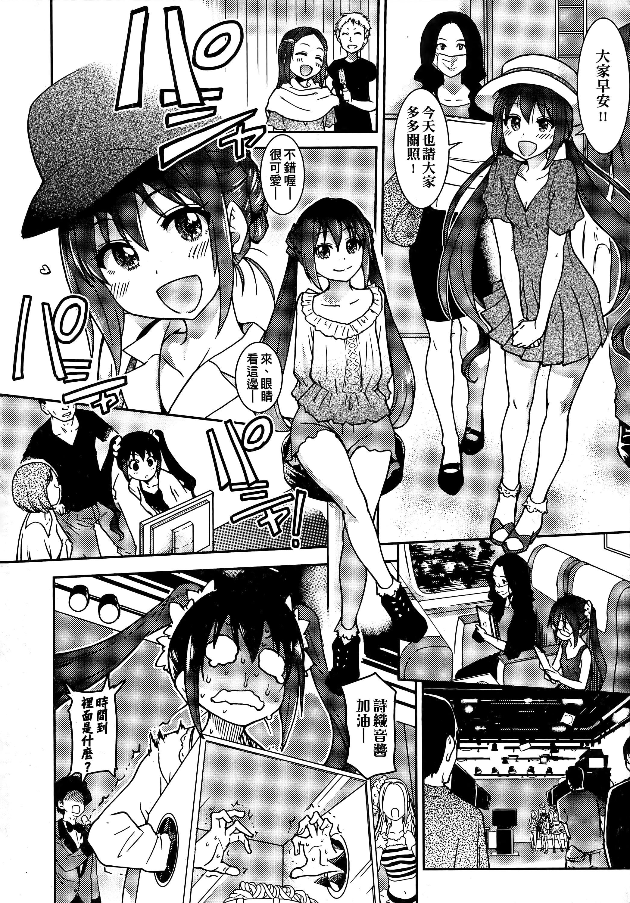 [师走の翁]アイブカ![仮][中国翻訳][师走の翁]アイブカ![仮][中国翻訳]