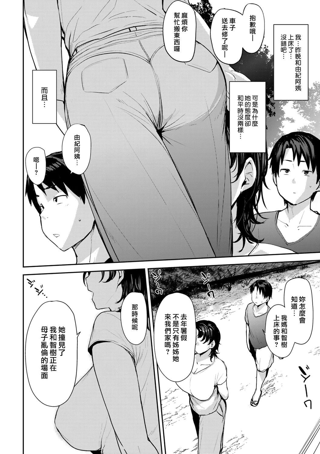 [七尾ゆきじ]双母交姦日记[汉化组汉化组×我尻故我在] [DL版][七尾ゆきじ]双母交姦日记[汉化组汉化组×我尻故我在] [DL版]
