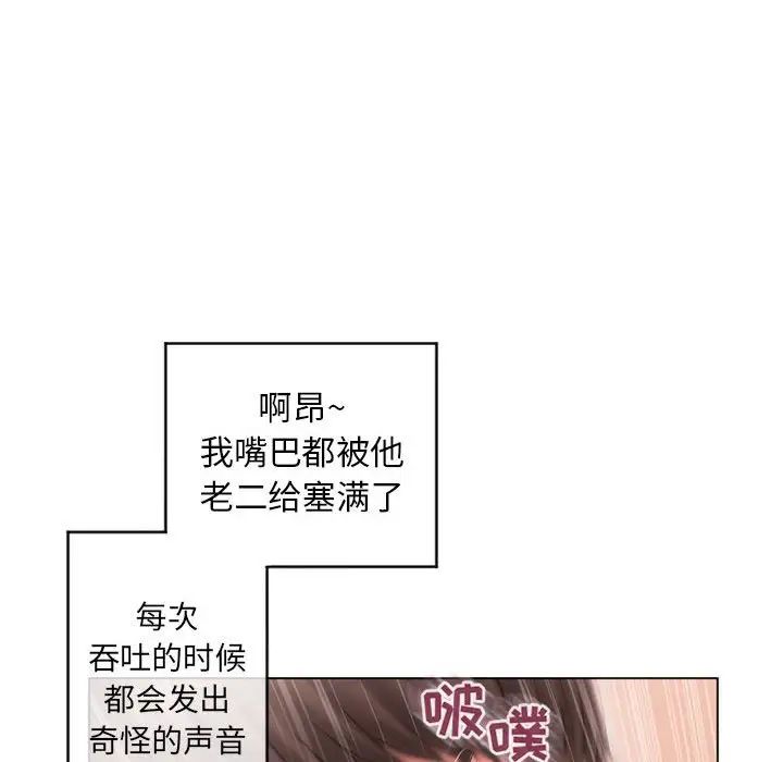 隔壁的她第36话