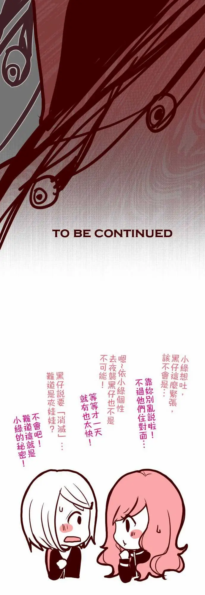 魔气Attack!ATTACK11爆发