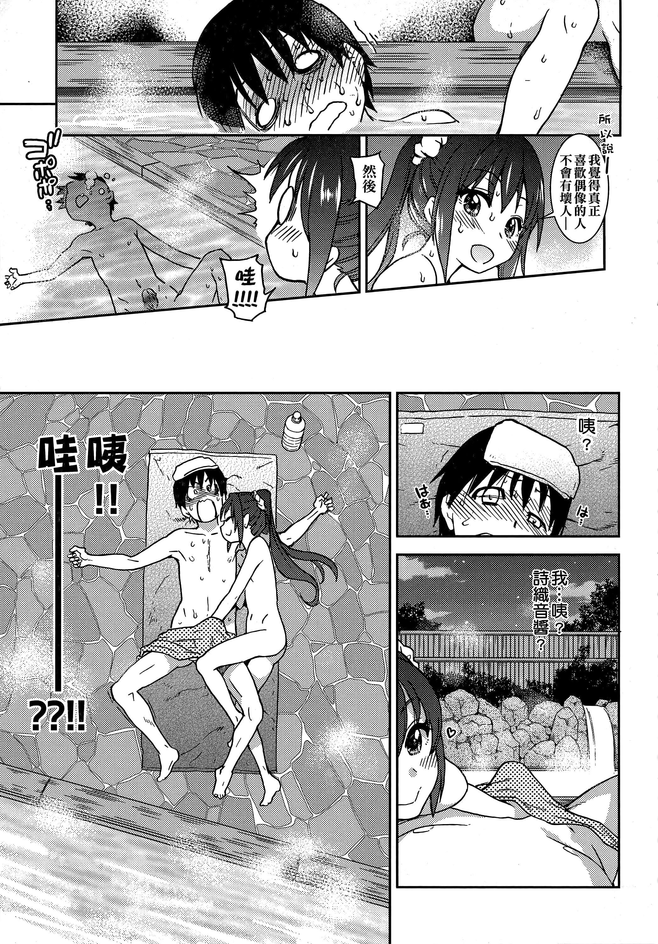 [師走の翁]アイブカ![仮][中國翻訳][師走の翁]アイブカ![仮][中國翻訳]