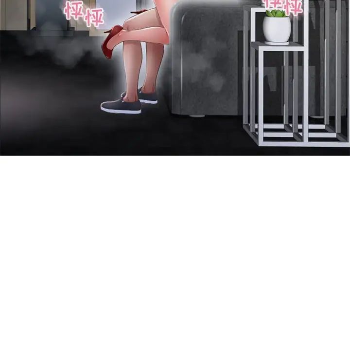 隔壁的她第36话