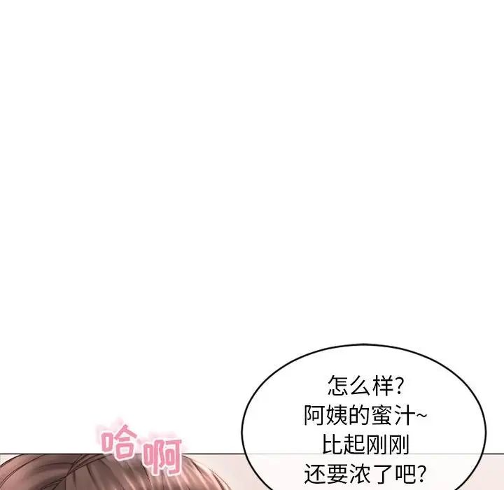 隔壁的她第36话