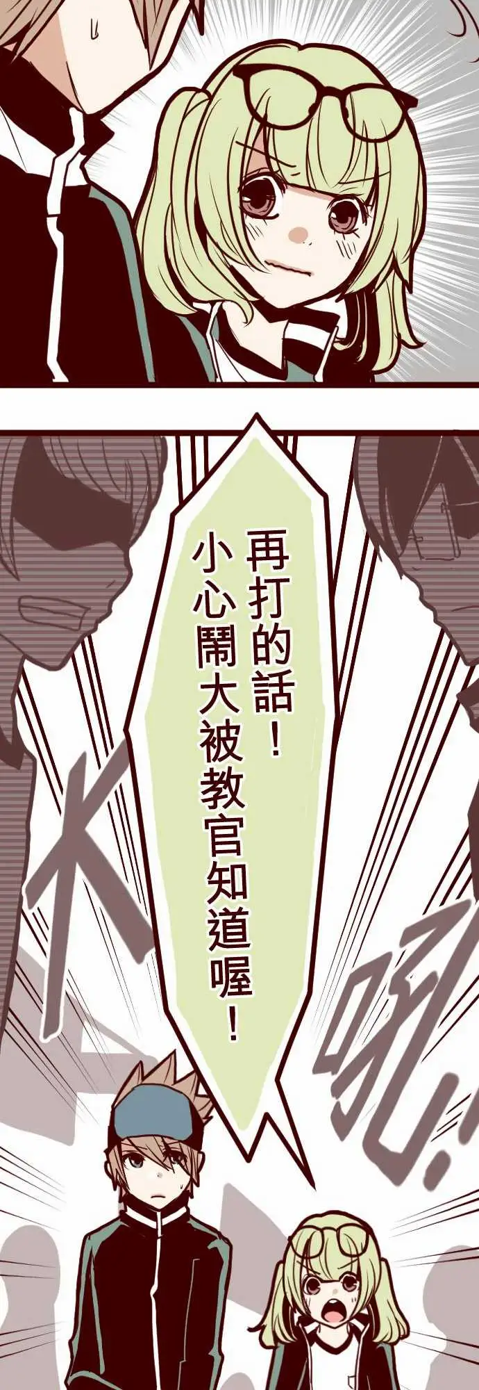 魔气Attack!ATTACK12谜之声