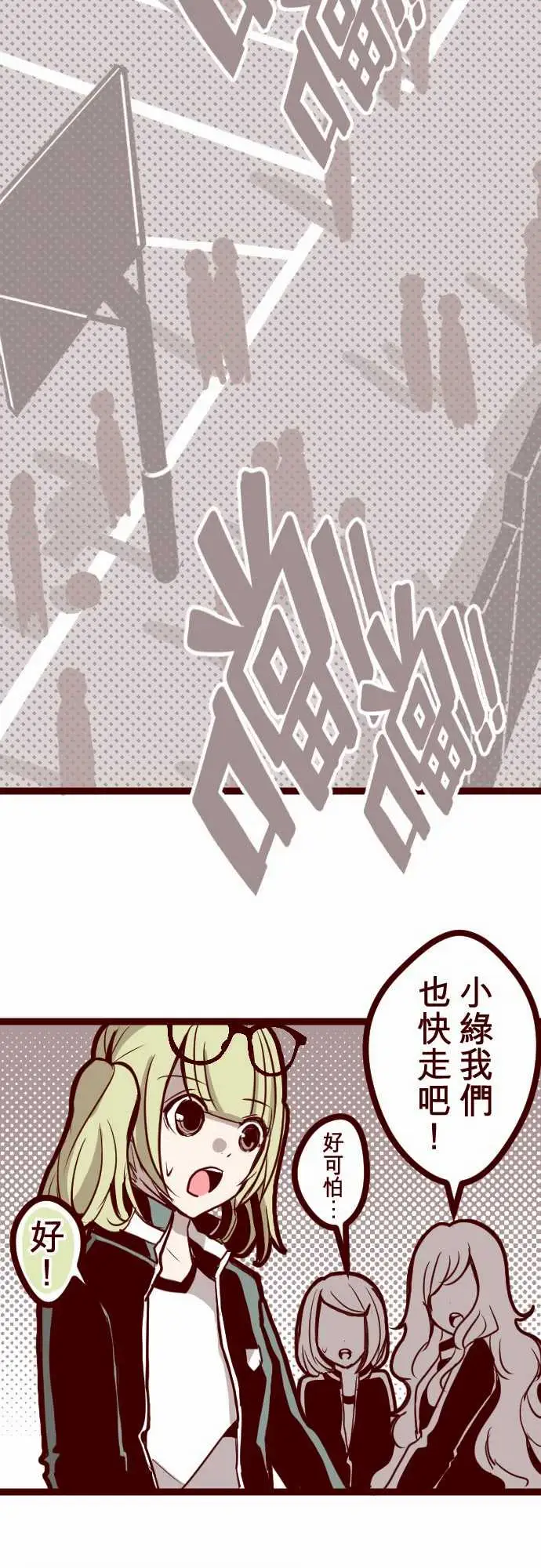 魔气Attack!ATTACK12谜之声