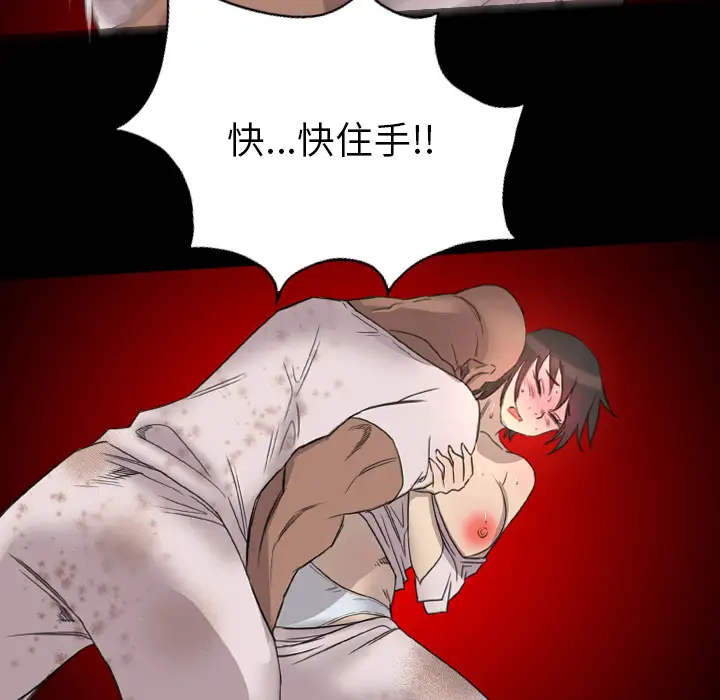 重罪之岛第15话