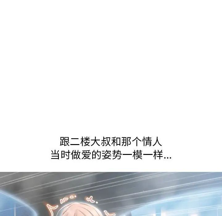 隔壁的她第36话