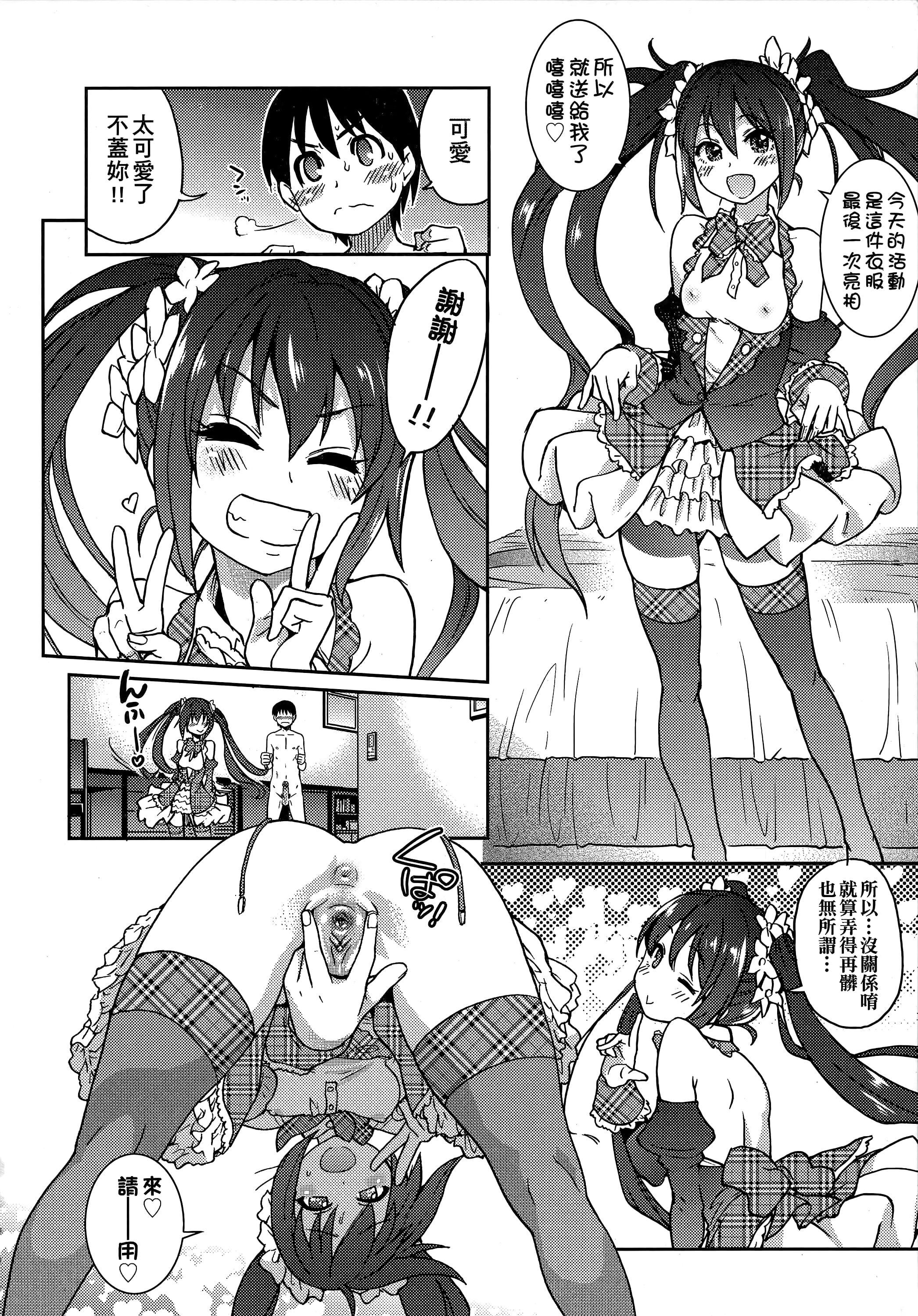 [师走の翁]アイブカ![仮][中国翻訳][师走の翁]アイブカ![仮][中国翻訳]