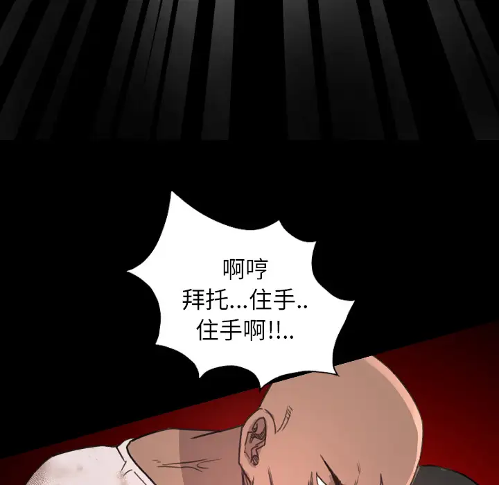 重罪之岛第15话