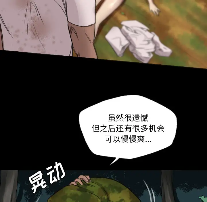 重罪之岛第15话