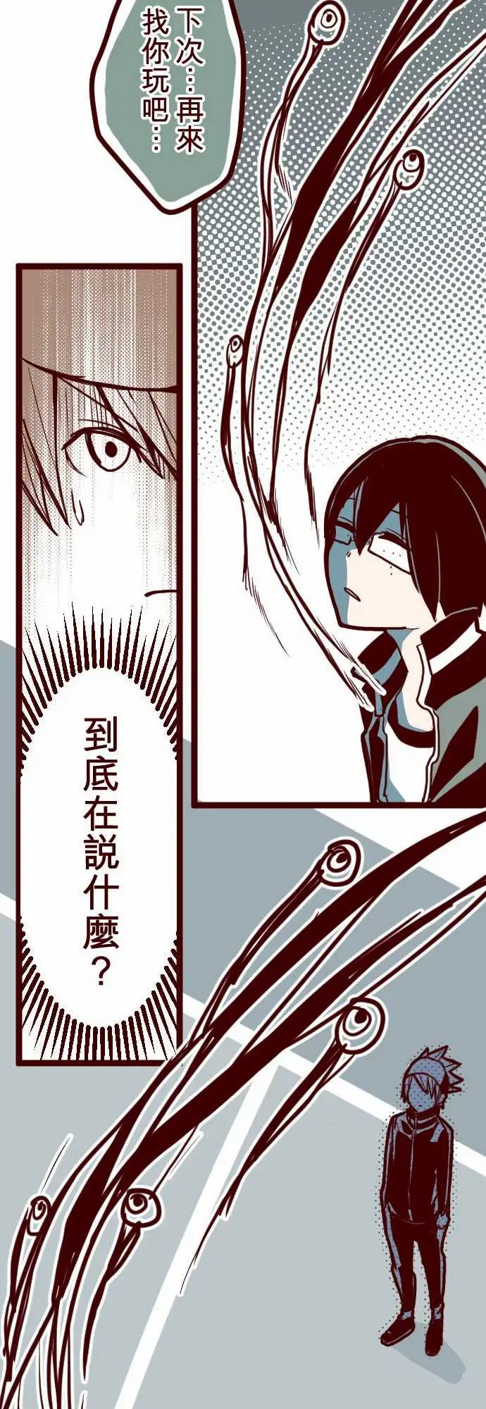 魔气Attack!ATTACK12谜之声