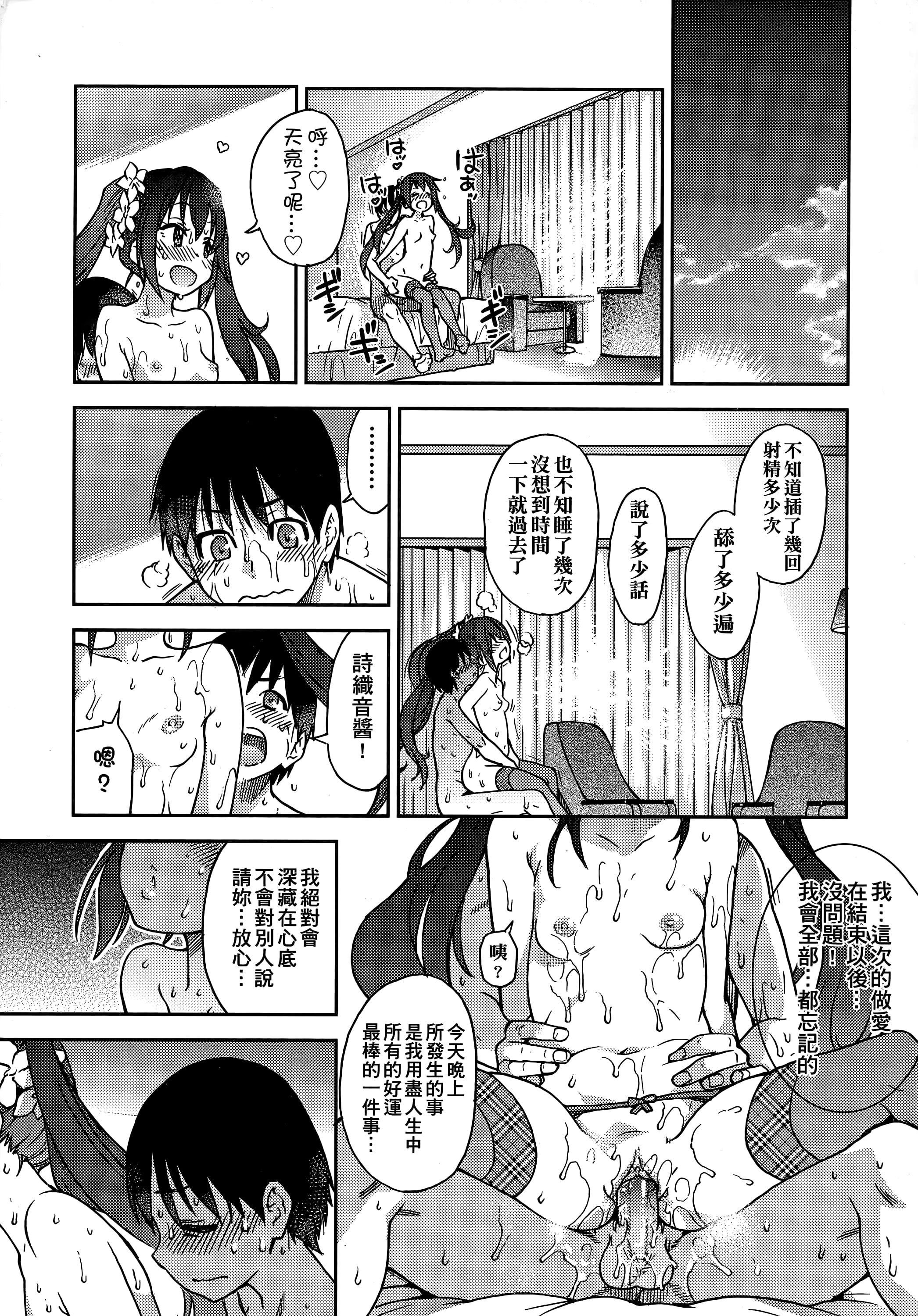 [师走の翁]アイブカ![仮][中国翻訳][师走の翁]アイブカ![仮][中国翻訳]