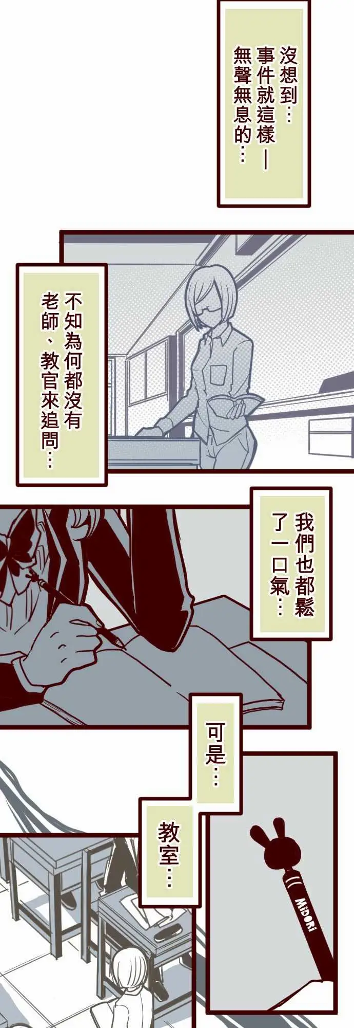 魔气Attack!ATTACK13不被需要