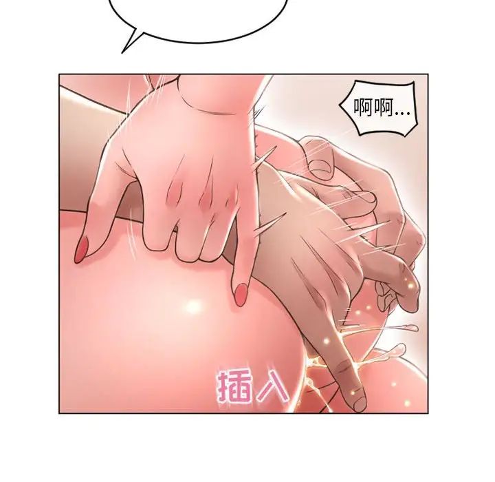 隔壁的她第37话
