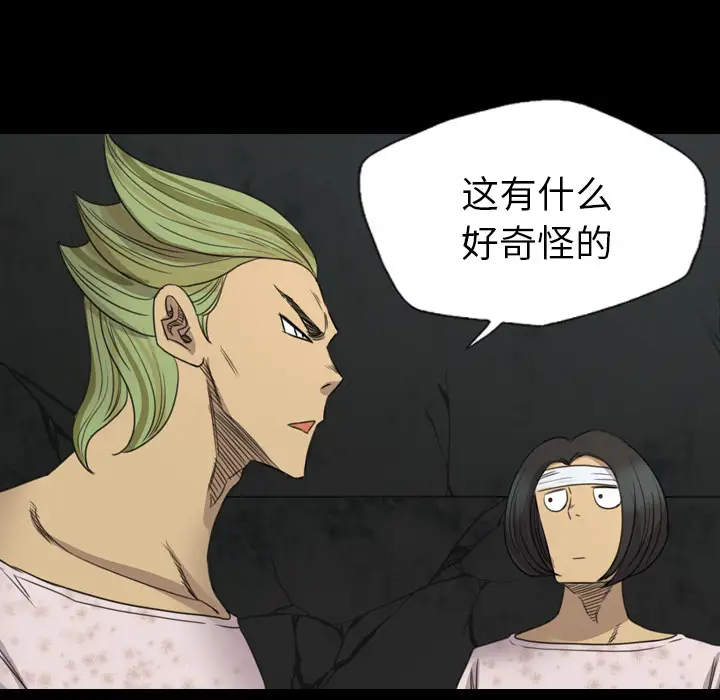 重罪之岛第16话