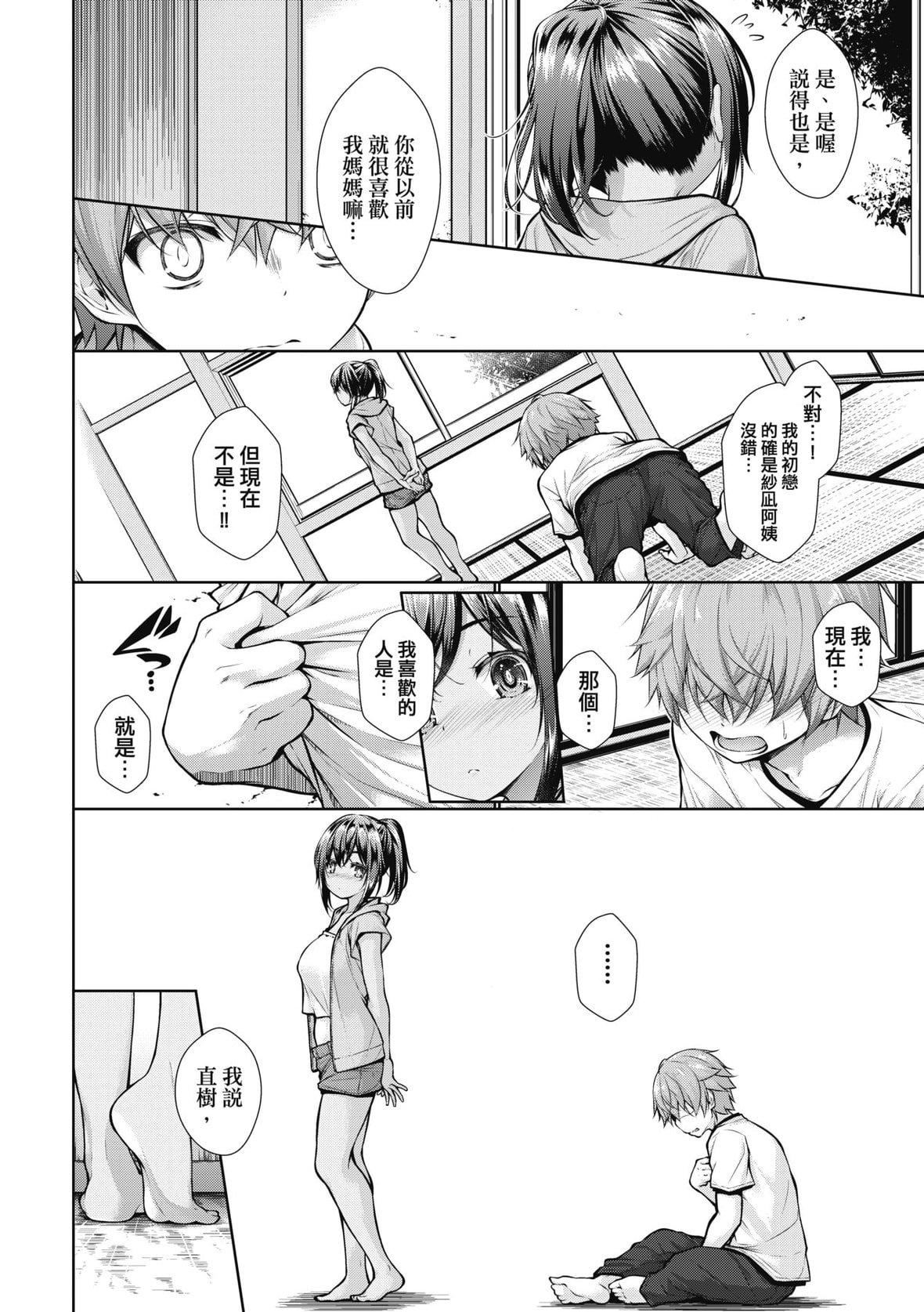 [実々みみず]乳とりどり｜乳花撩亂[未來數位][DL版][実々みみず]乳とりどり｜乳花撩亂[未來數位][DL版]