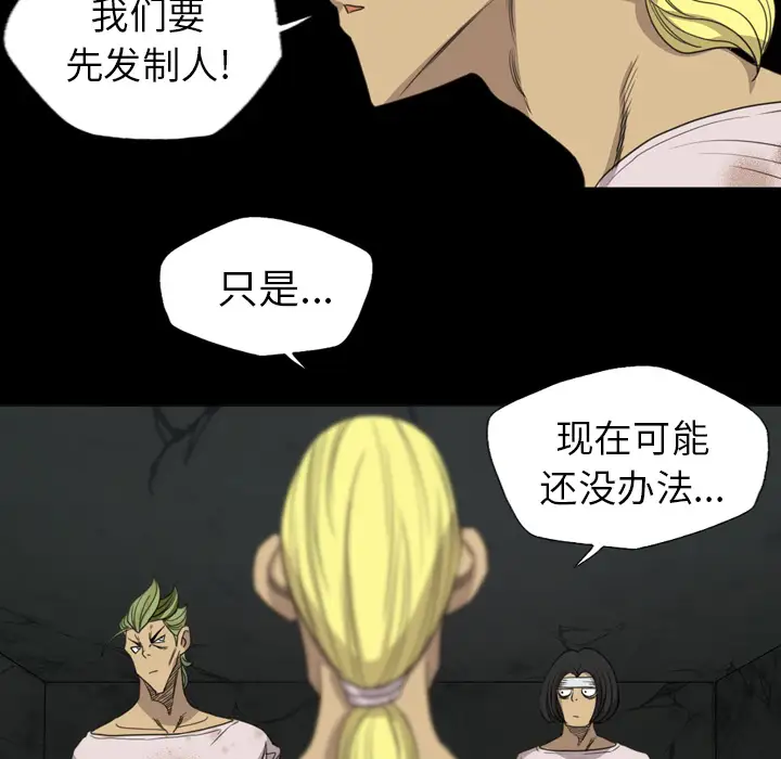 重罪之岛第16话