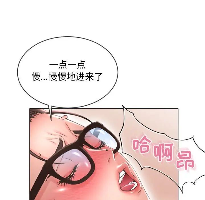 隔壁的她第37话