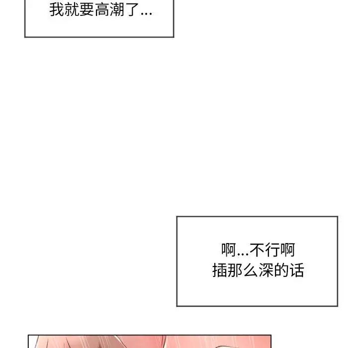 隔壁的她第37话