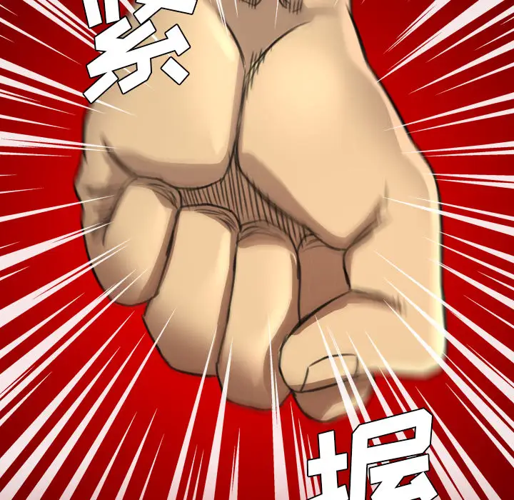 重罪之岛第16话