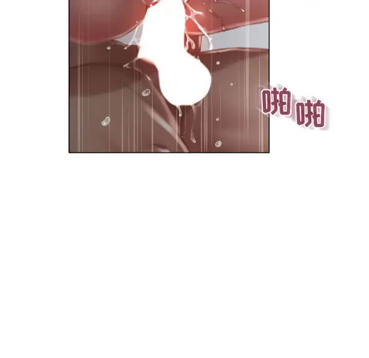 隔壁的她第37话