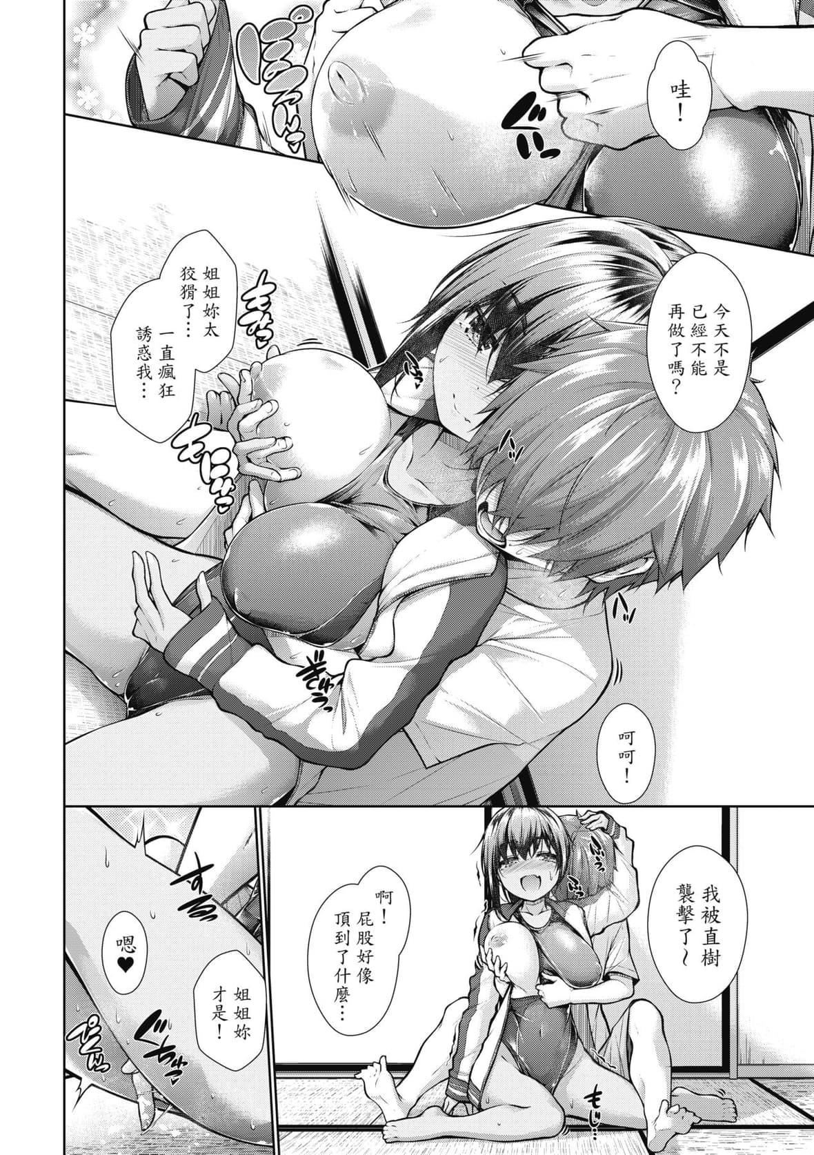 [実々みみず]乳とりどり｜乳花撩亂[未來數位][DL版][実々みみず]乳とりどり｜乳花撩亂[未來數位][DL版]