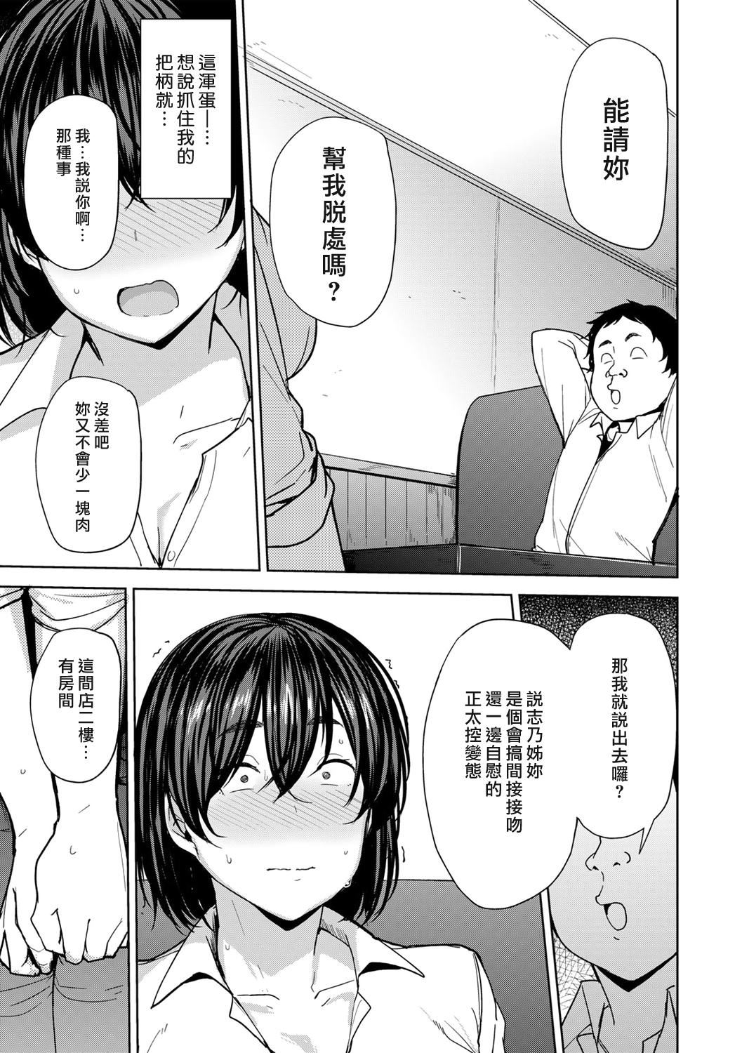 [七尾ゆきじ]双母交姦日记[汉化组汉化组×我尻故我在] [DL版][七尾ゆきじ]双母交姦日记[汉化组汉化组×我尻故我在] [DL版]