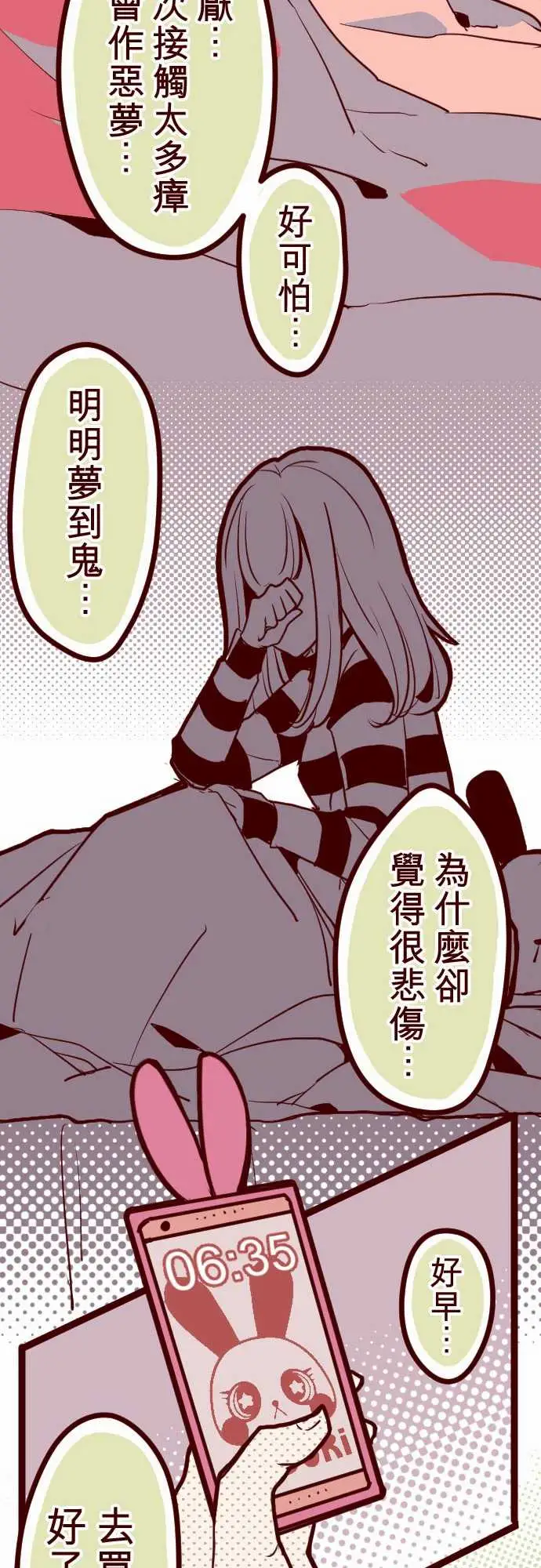 魔气Attack!ATTACK14咛六早晨