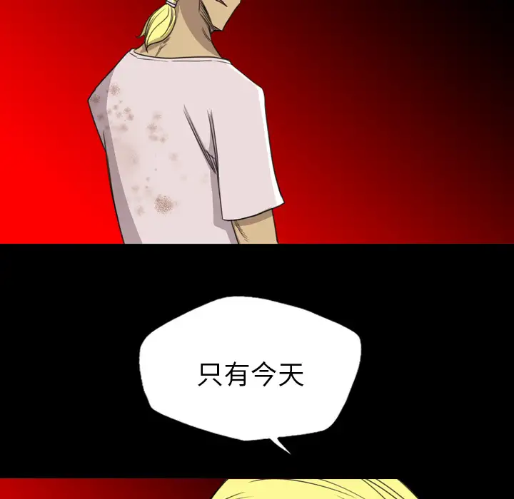 重罪之岛第16话