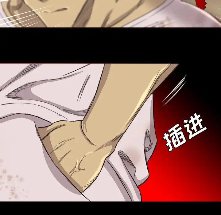 重罪之岛第16话