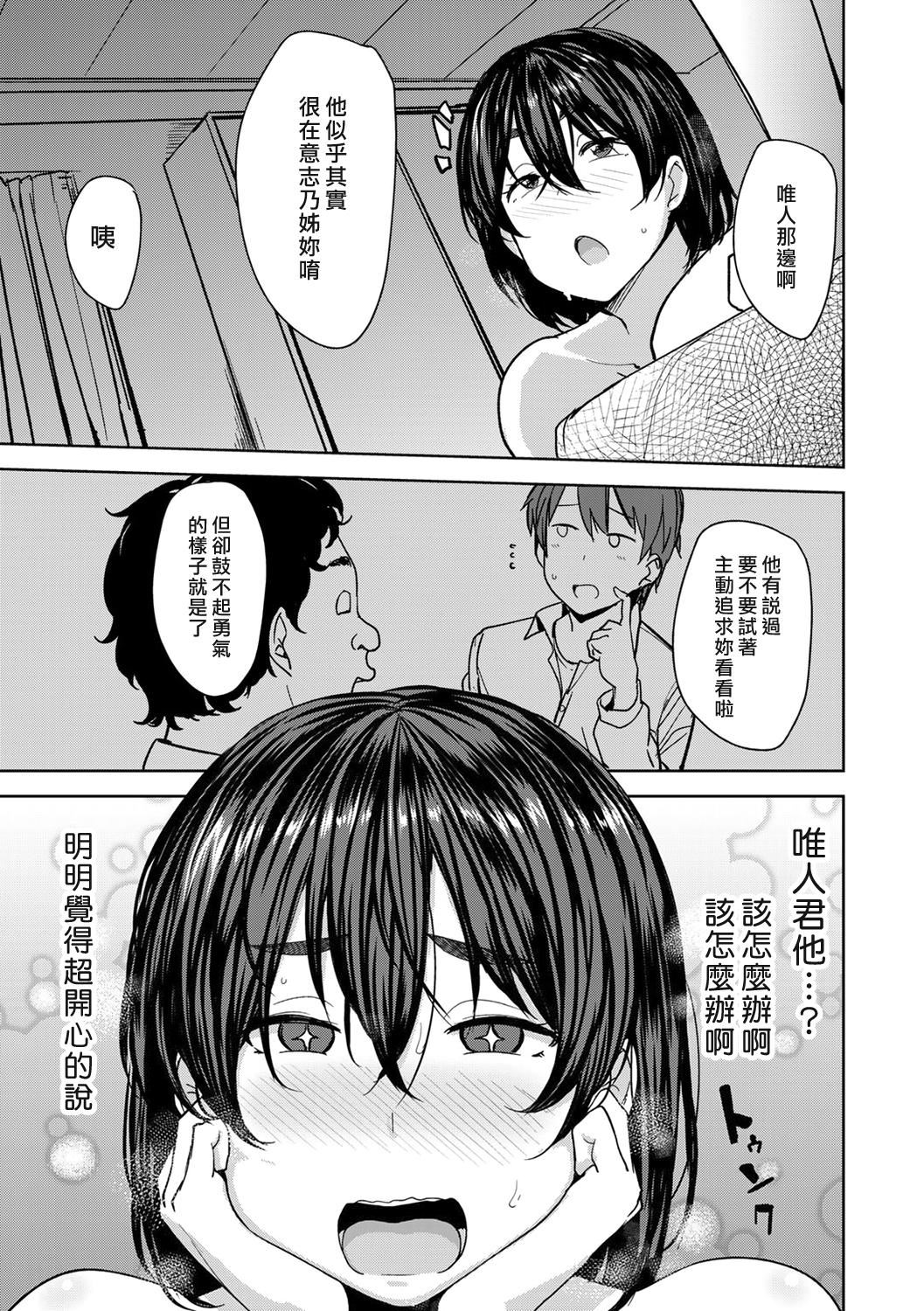 [七尾ゆきじ]双母交姦日记[汉化组汉化组×我尻故我在] [DL版][七尾ゆきじ]双母交姦日记[汉化组汉化组×我尻故我在] [DL版]