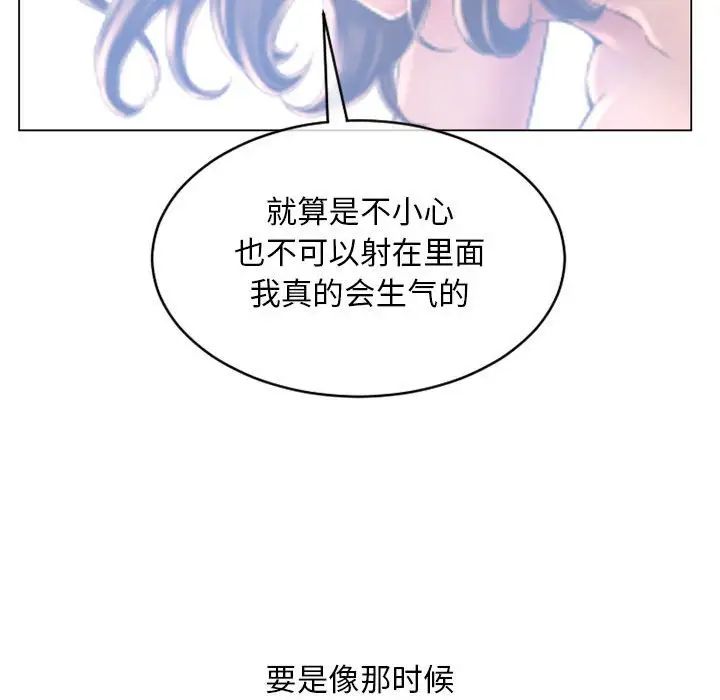 隔壁的她第37话