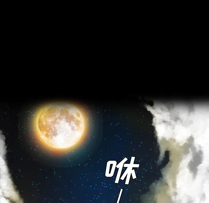 重罪之岛第16话