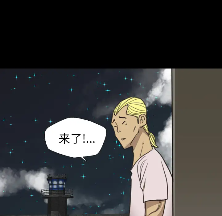 重罪之岛第16话