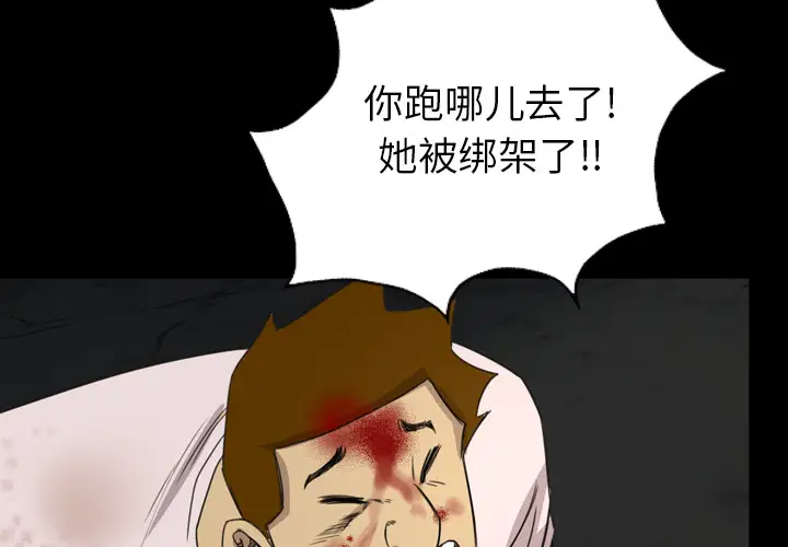 重罪之岛第17话