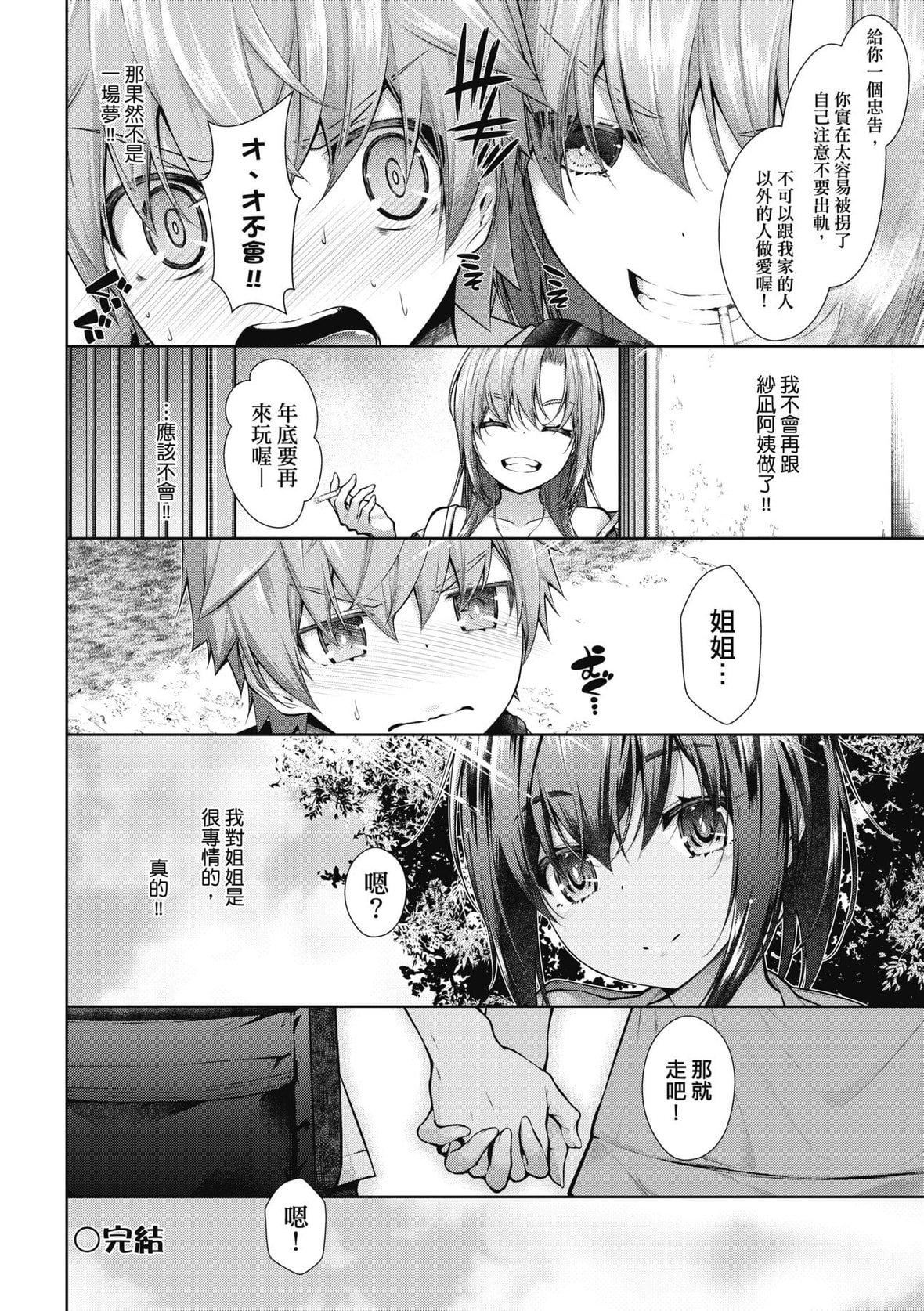 [実々みみず]乳とりどり｜乳花撩乱[未来数位][DL版][実々みみず]乳とりどり｜乳花撩乱[未来数位][DL版]