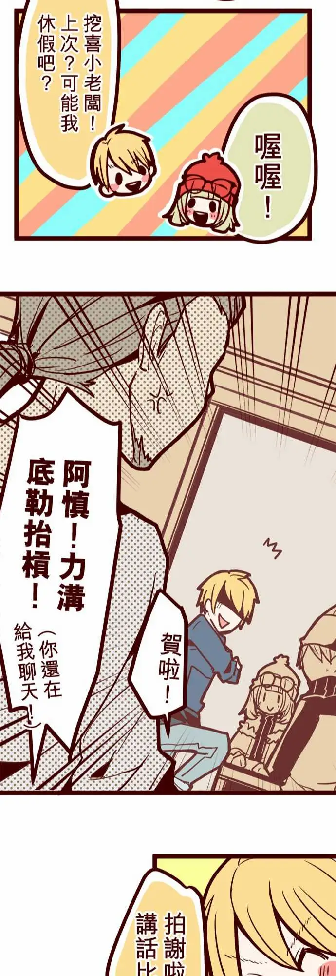 魔气Attack!ATTACK15林家?馆